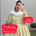 مانتو عروسکی عیدانه