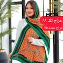 شال نارنجی گوچی