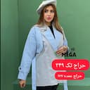 مانتو بایکالر کمربند دار طوسی