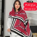 شال قرمز گوچی