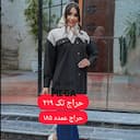 مانتو لنین عیدانه
