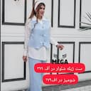 ست ژیله شلوار عیدانه