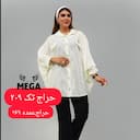 مانتو سزار به قیمت آف